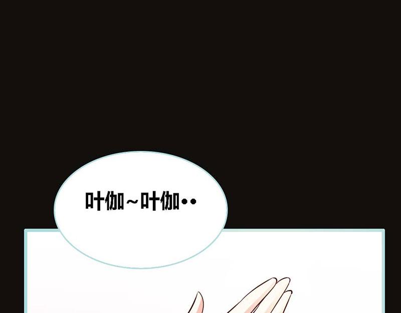 《奈何桥上谁怕谁》第66话 原来你喜欢叶伽？ 第20页