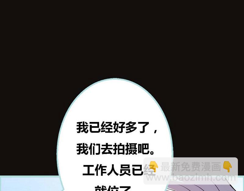 《奈何桥上谁怕谁》第66话 原来你喜欢叶伽？ 第23页