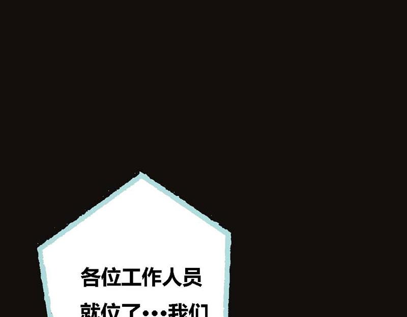 《奈何桥上谁怕谁》第66话 原来你喜欢叶伽？ 第29页