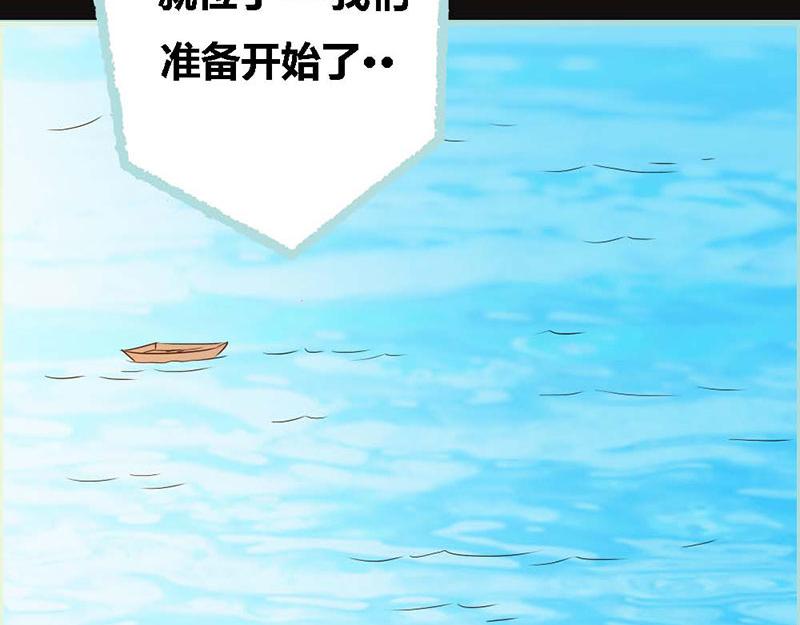 《奈何桥上谁怕谁》第66话 原来你喜欢叶伽？ 第30页