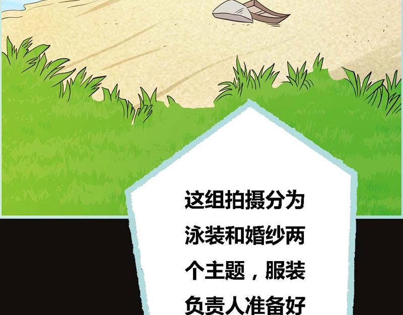《奈何桥上谁怕谁》第66话 原来你喜欢叶伽？ 第32页