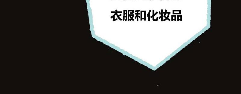 《奈何桥上谁怕谁》第66话 原来你喜欢叶伽？ 第33页
