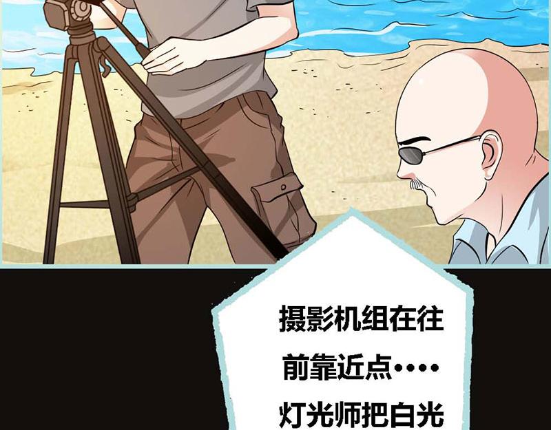 《奈何桥上谁怕谁》第66话 原来你喜欢叶伽？ 第35页