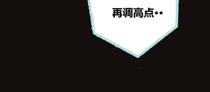 《奈何桥上谁怕谁》第66话 原来你喜欢叶伽？ 第36页