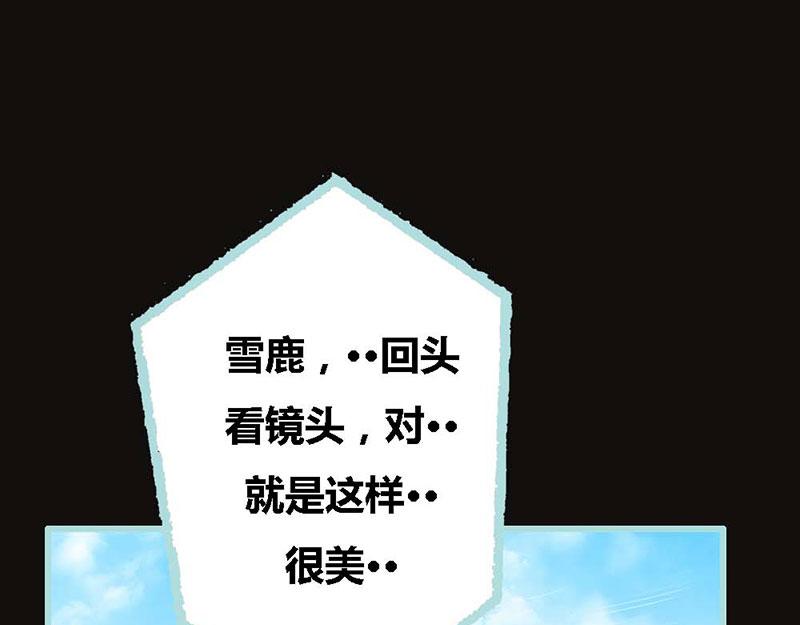 《奈何桥上谁怕谁》第66话 原来你喜欢叶伽？ 第39页