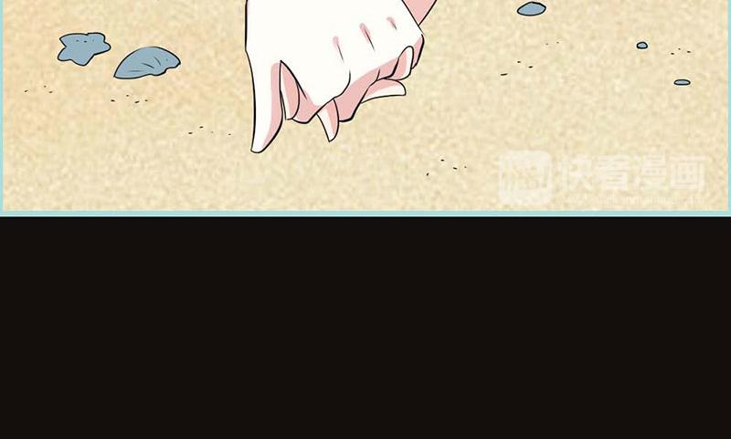 《奈何桥上谁怕谁》第66话 原来你喜欢叶伽？ 第44页