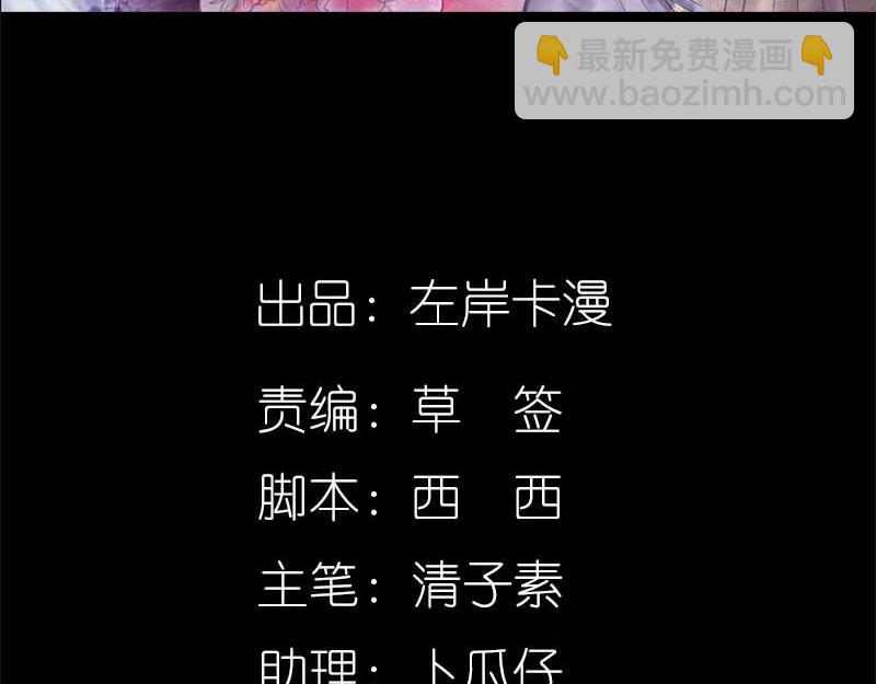 《奈何桥上谁怕谁》第66话 原来你喜欢叶伽？ 第4页
