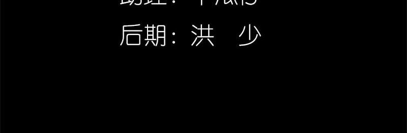 《奈何桥上谁怕谁》第66话 原来你喜欢叶伽？ 第5页