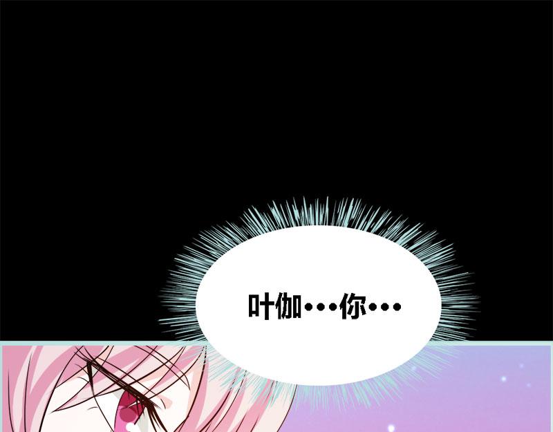 《奈何桥上谁怕谁》第69话 小女仆少自恋！ 第12页