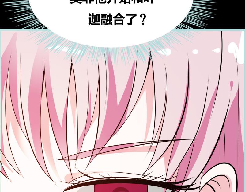 《奈何桥上谁怕谁》第69话 小女仆少自恋！ 第17页