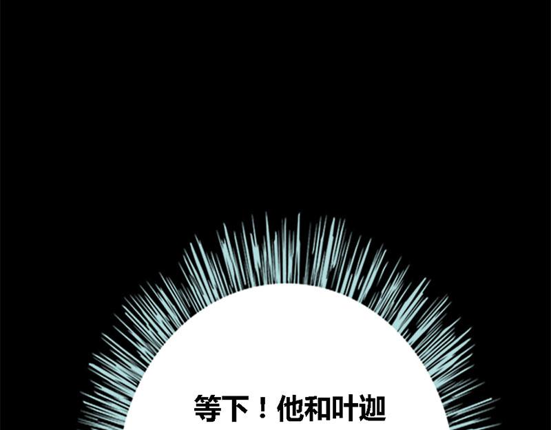《奈何桥上谁怕谁》第69话 小女仆少自恋！ 第20页