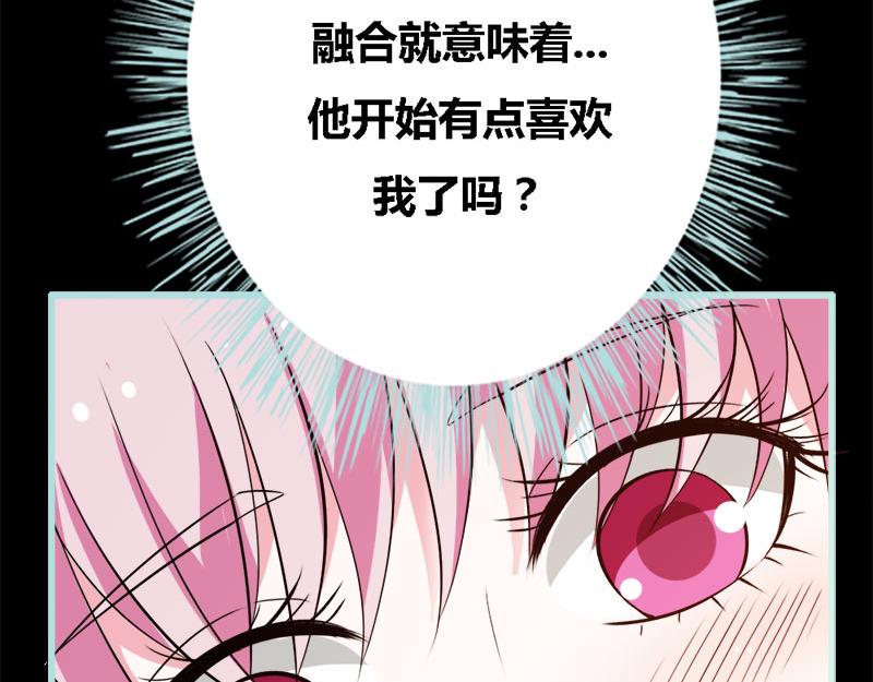 《奈何桥上谁怕谁》第69话 小女仆少自恋！ 第21页