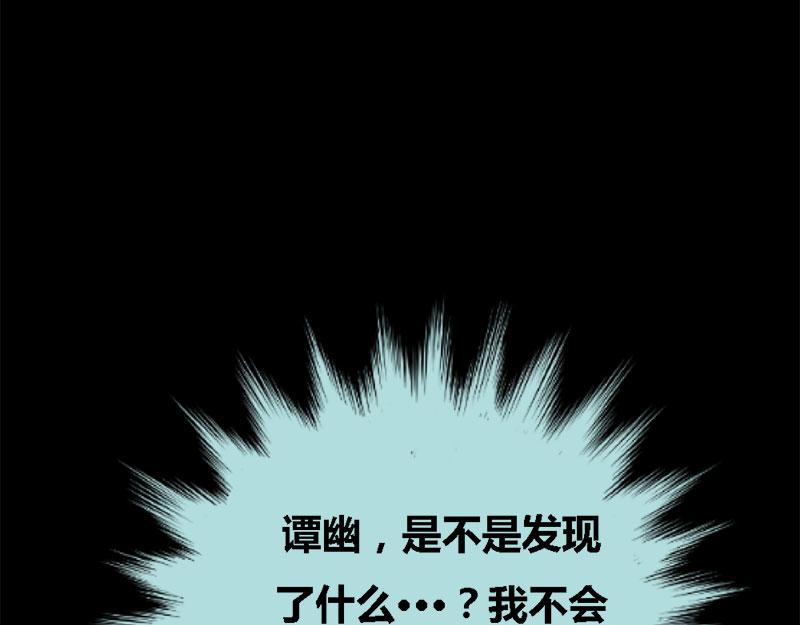 《奈何桥上谁怕谁》第69话 小女仆少自恋！ 第28页