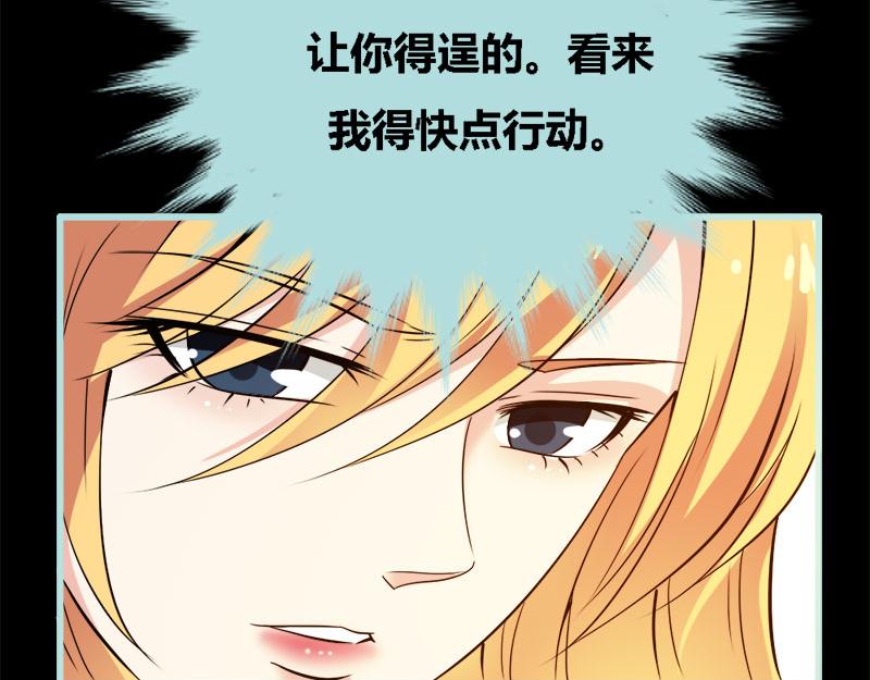 《奈何桥上谁怕谁》第69话 小女仆少自恋！ 第29页