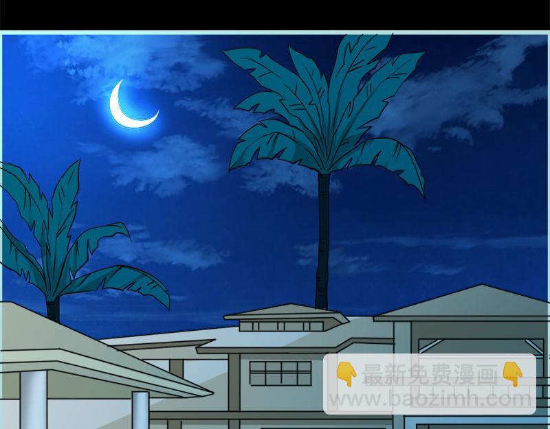 《奈何桥上谁怕谁》第69话 小女仆少自恋！ 第33页