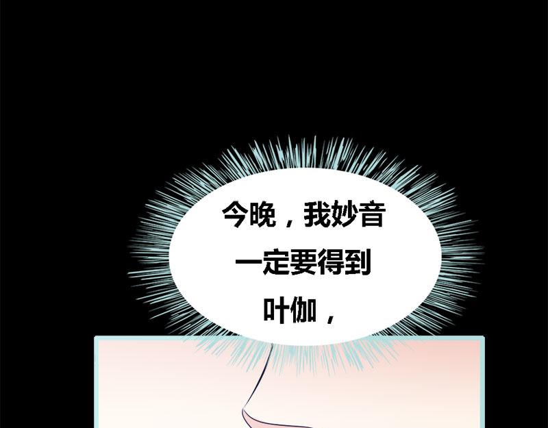 《奈何桥上谁怕谁》第69话 小女仆少自恋！ 第39页