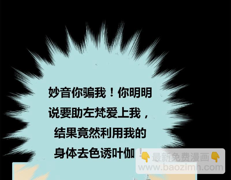 《奈何桥上谁怕谁》第69话 小女仆少自恋！ 第45页