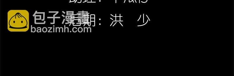 《奈何桥上谁怕谁》第69话 小女仆少自恋！ 第5页