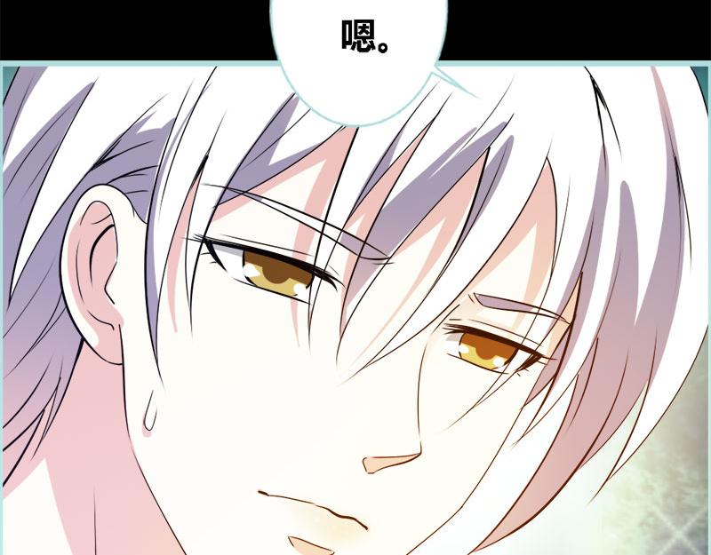 《奈何桥上谁怕谁》第69话 小女仆少自恋！ 第7页