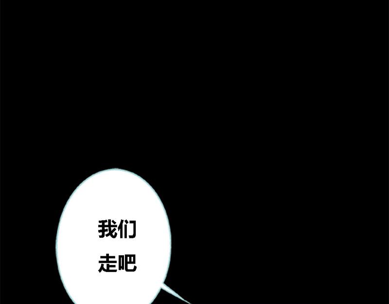 《奈何桥上谁怕谁》第69话 小女仆少自恋！ 第9页