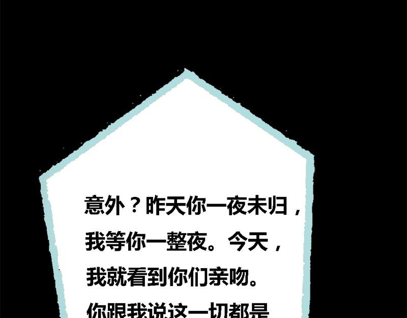 《奈何桥上谁怕谁》第68话 前世记忆 第13页
