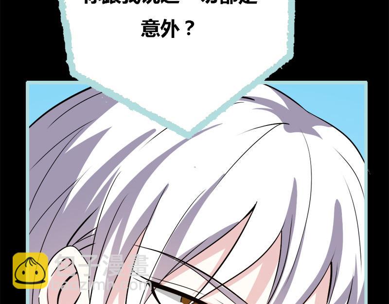 《奈何桥上谁怕谁》第68话 前世记忆 第14页