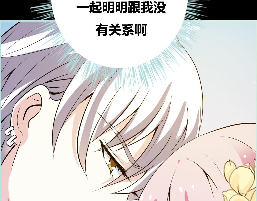《奈何桥上谁怕谁》第68话 前世记忆 第25页