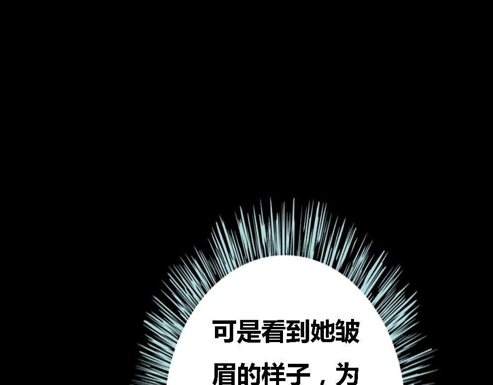 《奈何桥上谁怕谁》第68话 前世记忆 第28页