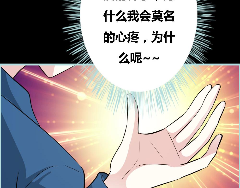 《奈何桥上谁怕谁》第68话 前世记忆 第29页