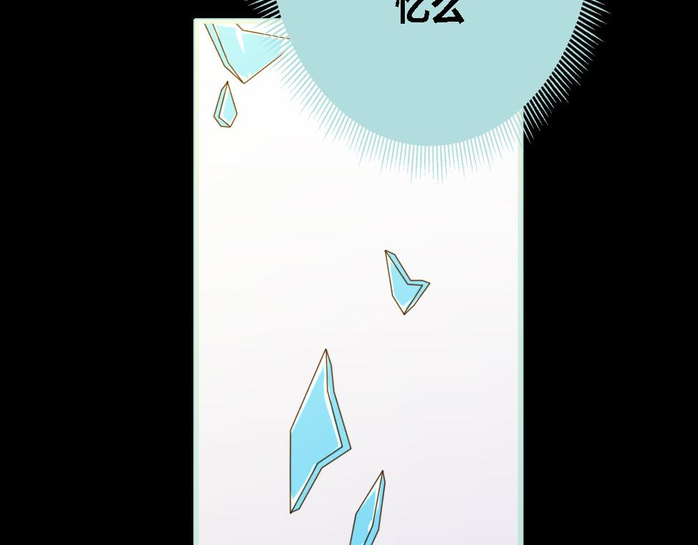 《奈何桥上谁怕谁》第68话 前世记忆 第41页