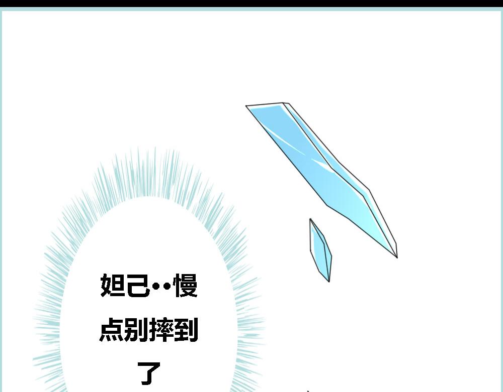 《奈何桥上谁怕谁》第68话 前世记忆 第45页