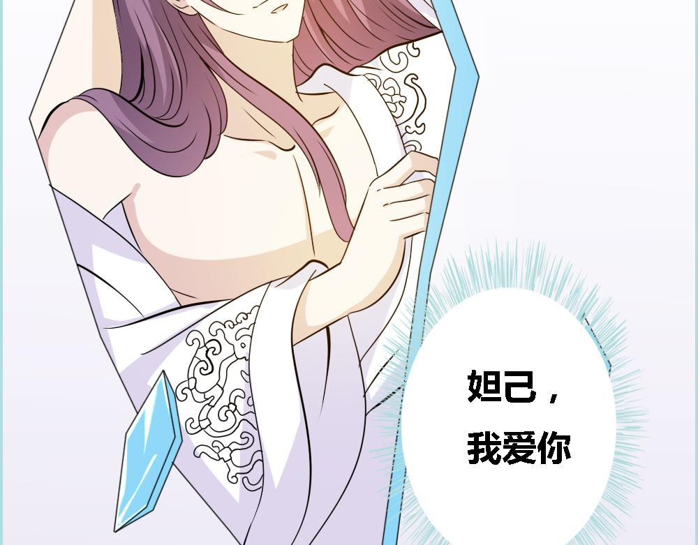 《奈何桥上谁怕谁》第68话 前世记忆 第47页