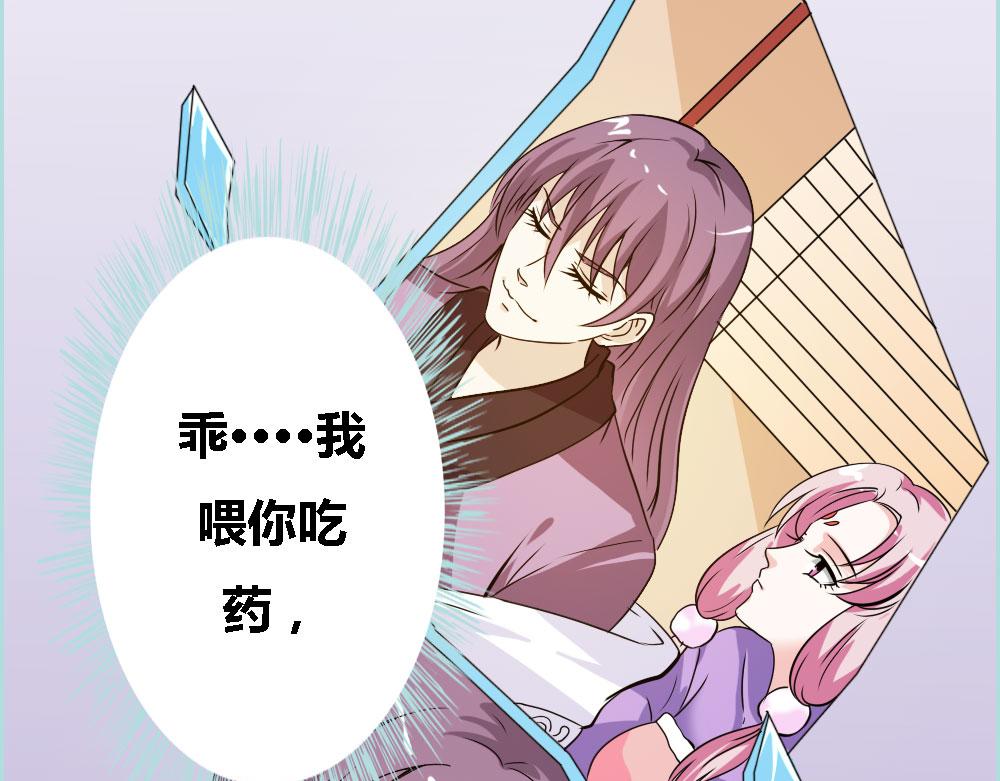 《奈何桥上谁怕谁》第68话 前世记忆 第49页