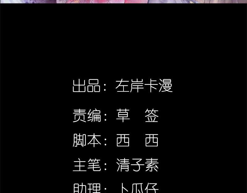 《奈何桥上谁怕谁》第68话 前世记忆 第4页