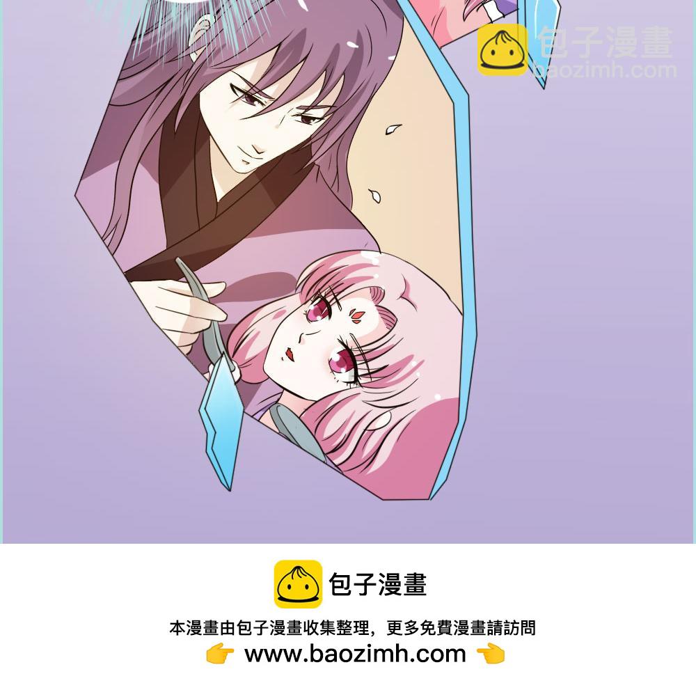《奈何桥上谁怕谁》第68话 前世记忆 第50页