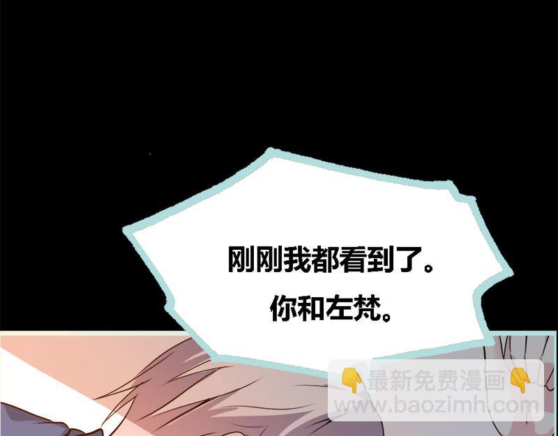 《奈何桥上谁怕谁》第68话 前世记忆 第6页