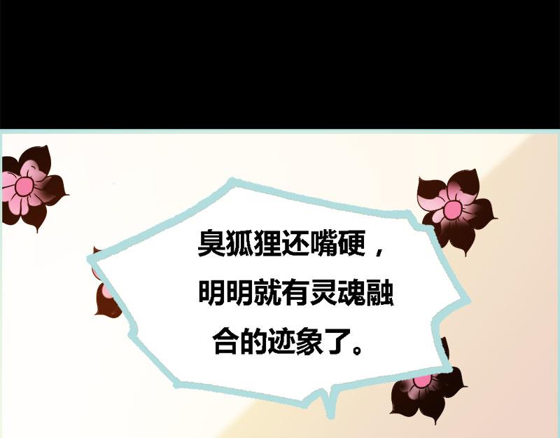 《奈何桥上谁怕谁》第70话 女神半夜来干嘛？ 第13页