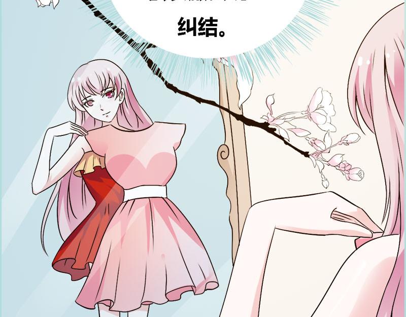 《奈何桥上谁怕谁》第70话 女神半夜来干嘛？ 第18页