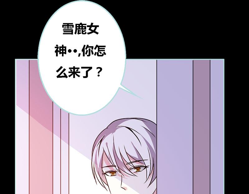 《奈何桥上谁怕谁》第70话 女神半夜来干嘛？ 第25页
