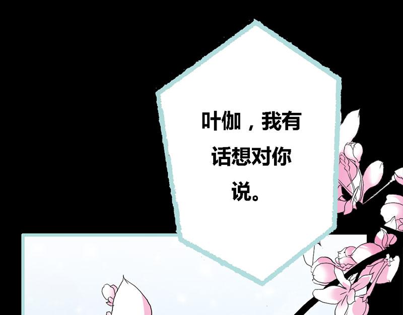 《奈何桥上谁怕谁》第70话 女神半夜来干嘛？ 第29页