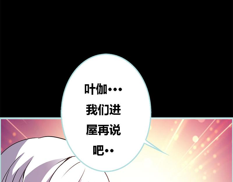 《奈何桥上谁怕谁》第70话 女神半夜来干嘛？ 第36页