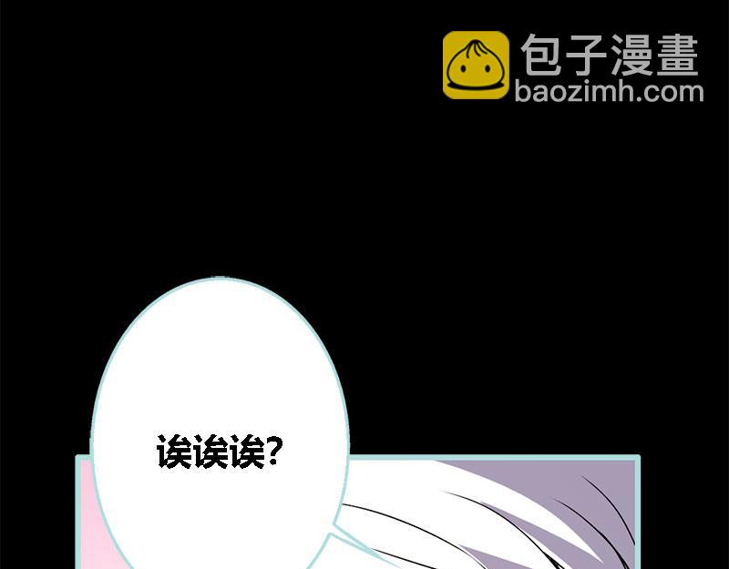 《奈何桥上谁怕谁》第70话 女神半夜来干嘛？ 第45页