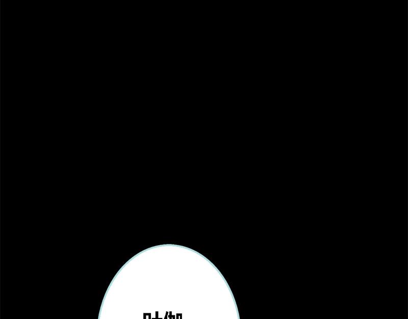《奈何桥上谁怕谁》第70话 女神半夜来干嘛？ 第49页