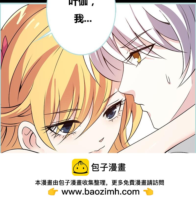 《奈何桥上谁怕谁》第70话 女神半夜来干嘛？ 第50页