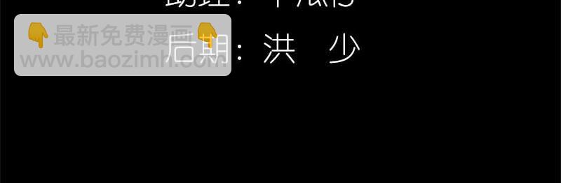 《奈何桥上谁怕谁》第70话 女神半夜来干嘛？ 第5页