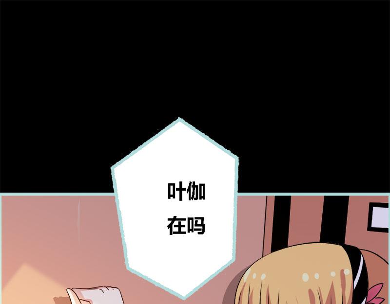 《奈何桥上谁怕谁》第70话 女神半夜来干嘛？ 第6页