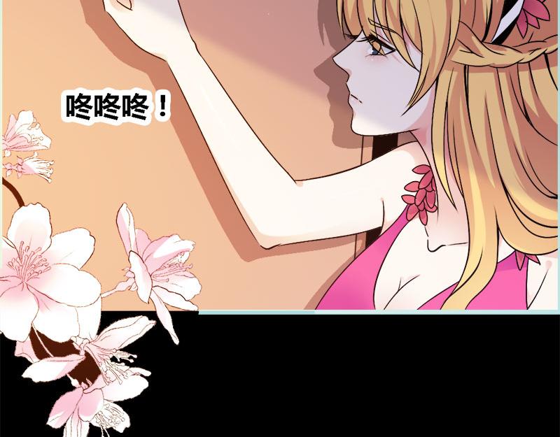 《奈何桥上谁怕谁》第70话 女神半夜来干嘛？ 第7页