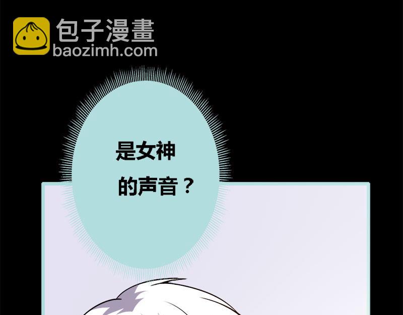 《奈何桥上谁怕谁》第70话 女神半夜来干嘛？ 第9页