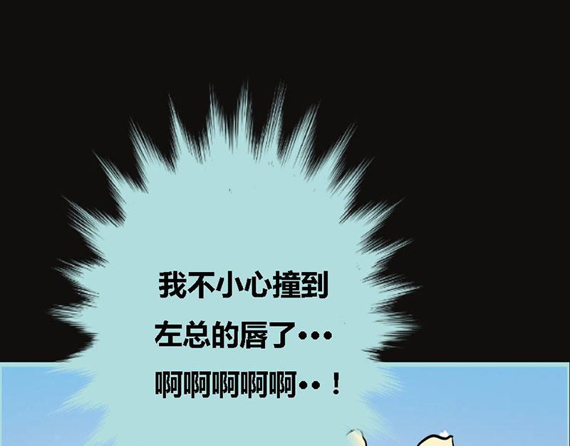 《奈何桥上谁怕谁》第67话 我都看到了！ 第12页