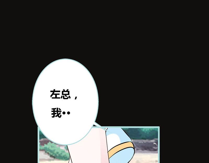 《奈何桥上谁怕谁》第67话 我都看到了！ 第24页